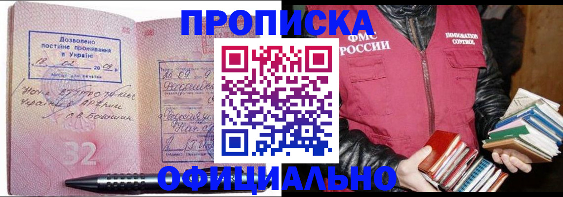 прописка законно в Калужской области