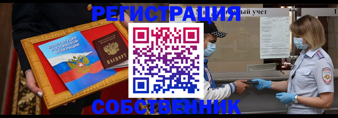 прописка регистрация в Калужской области